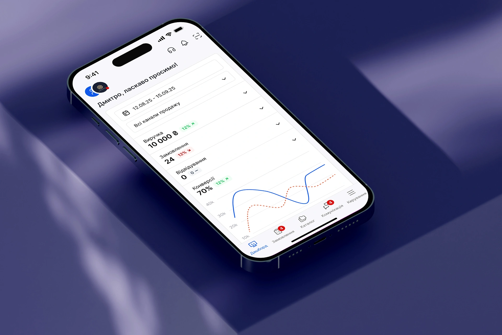 biksico-development-of-a-mobile-store-management-application