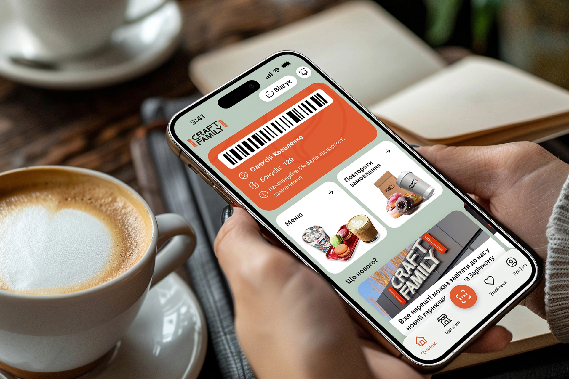 craft-coffee-development-of-a-mobile-application-for-a-chain-of-coffee-shops