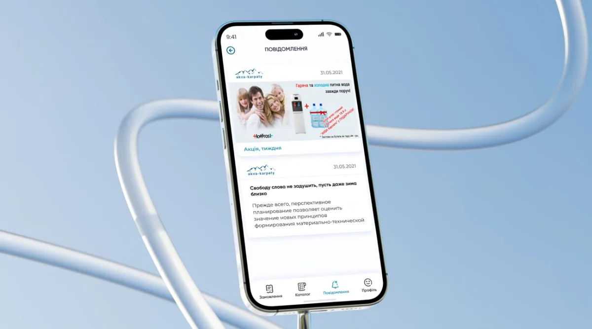 Developing a notification page