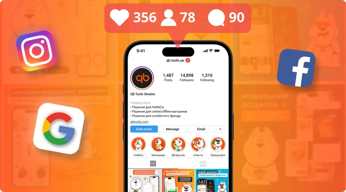 Promotion of QB Tools and services